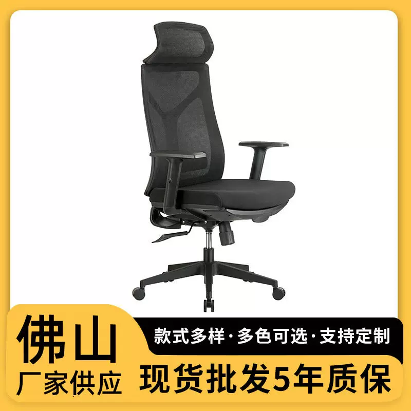 华势人体工力学办公椅电脑椅家用职员会议座椅靠背学生人体工学