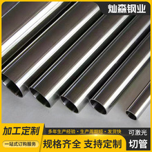 不锈钢装饰焊管304不锈钢无缝圆管201 316L激光切割卫生级毛细管