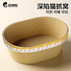 浴缸猫抓板耐抓耐磨不掉屑猫爪窝瓦楞纸猫窝一体猫咪加深猫抓盆