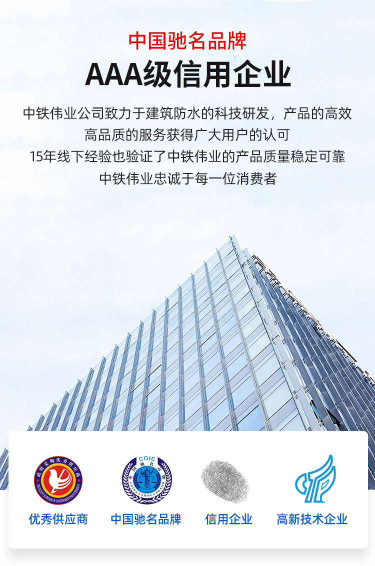 AAA级信用企业