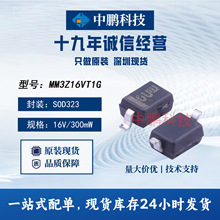 ���NMM3Z16VT1G ON��ͯ ԭ�b��Ʒ �������O�� 16V300mW �NƬSOD32
