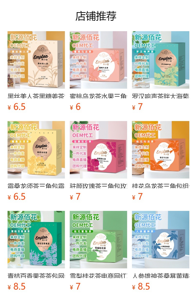 Osmanthus Oolong Tea Pyramid Sachets (Gui Hua Wulong) — 30g Gift Box, Cold-Brew Friendly overview