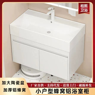 小户型蜂窝铝浴室柜组合陶瓷一体盆小尺寸卫生间洗手洗脸盆洗漱台