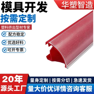 工厂定制PVC透明超市展示柜货架商品玻璃卡式木层板弧形标价条