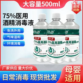 家居消毒液;一元醇;厨卫消毒液