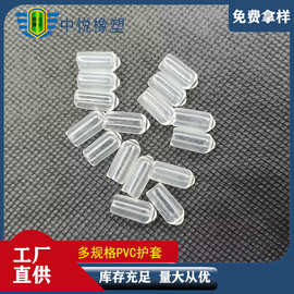 胶套透明色防护罩铁线塑料螺栓保护套浸塑软胶套 pvc铁丝套