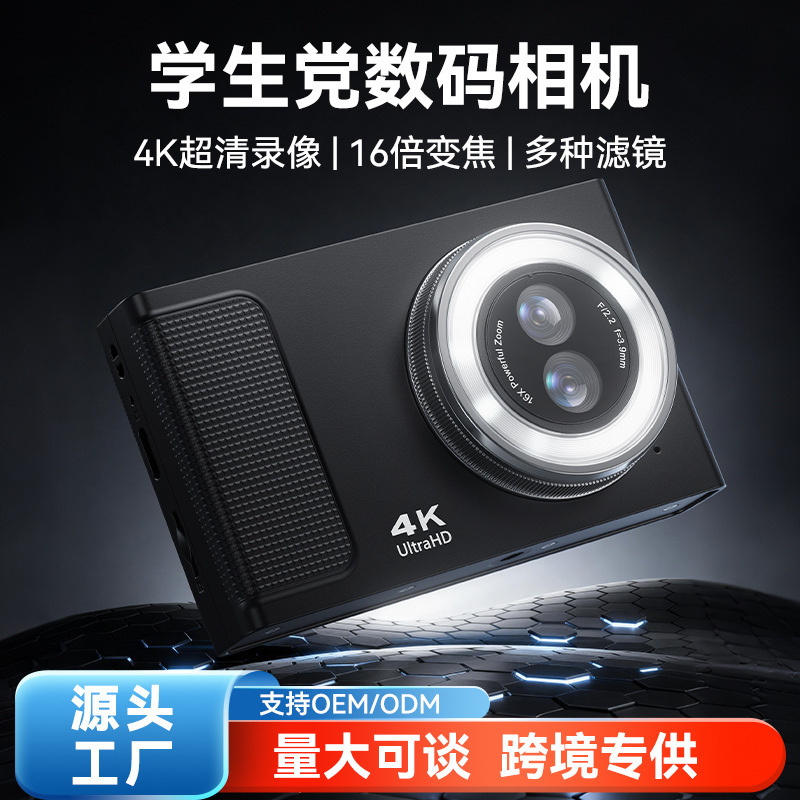 Cross-Border New Model Beauty-Enhancing High-Definition Digital Camera for Home Use, Travel, Portable Photography, Video Recording, Portable Ccd Cross-Border New Model Beauty-Enhancing High-Definition Digital Camera for Home Use, Travel, Portable Photography, Video Recording, Portable Ccd