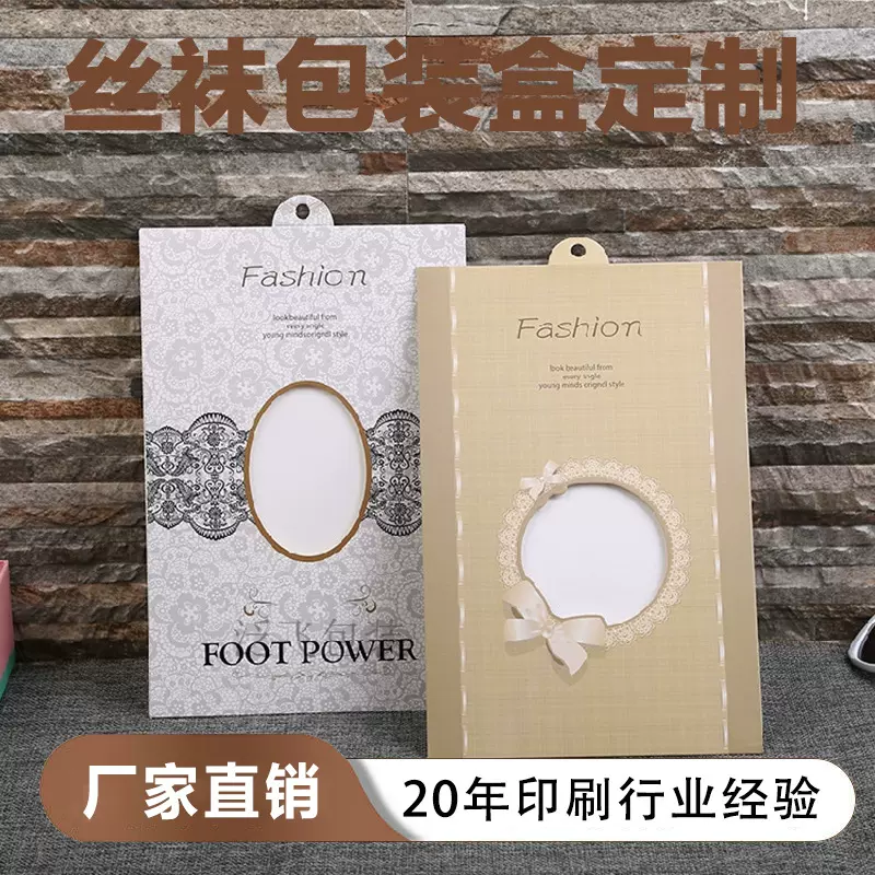 内裤袜子包装盒隐形袜连体裤彩盒菠萝黑丝袜折叠信封式纸盒定制
