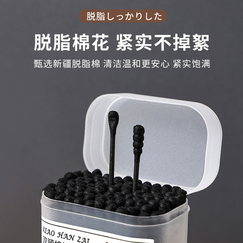 Japanese ear scoop cotton swabs for picking out ears, black cotton swabs for adults, disposable spiral double-headed cotton swabs