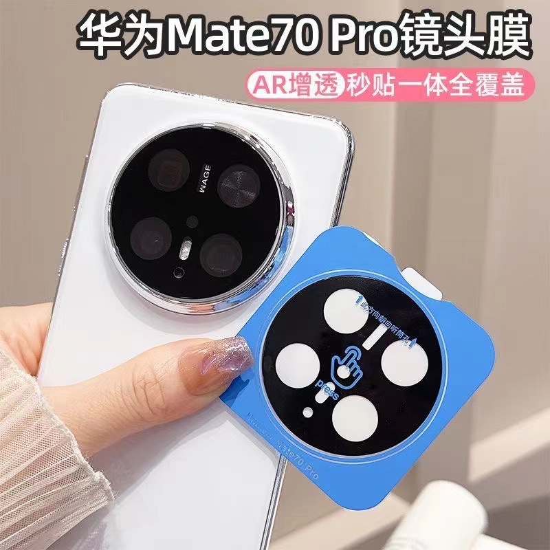 Huawei MateXTSに適した、秒速貼り付けレンズフィルム mateX6/X5/XTs 高精細シルク印刷レンズ保護フィルム|undefined