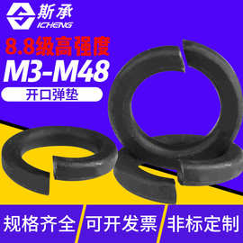 发黑8.8级高强度弹垫黑色弹簧垫片五金弹簧垫圈M3/M4/M6/M8/M10