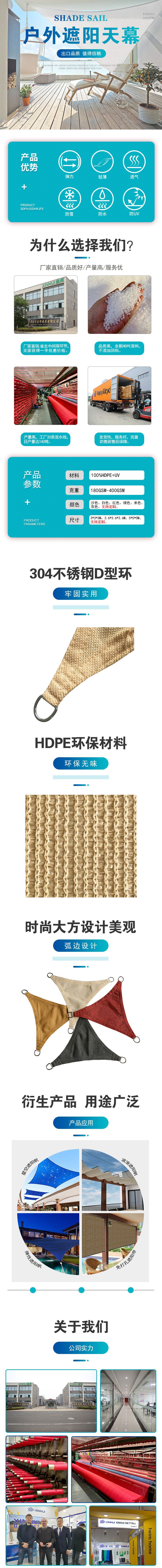 遮阳帆_01
