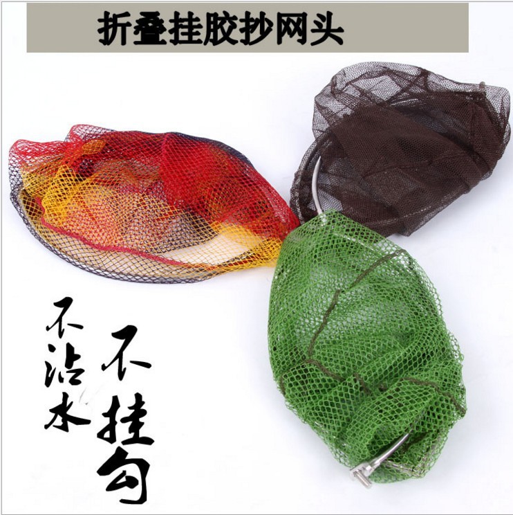 厂家批发不锈钢折叠抄网头莱卡钓具彩色胶丝抄鱼网捞鱼网渔具垂钓