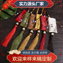 中国风符祈福香包挂件寺庙祈愿刺绣祈福香包香囊福袋御守礼品挂件