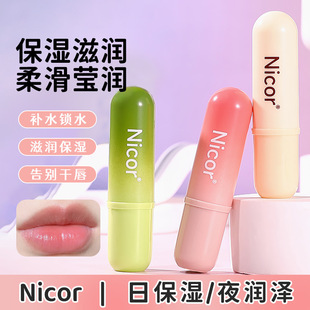 Double care moisturizing lip balm fading lip lines exfoliating skin anti-cracking softening cutin moisturizing Moisturizing Lip Oil for students