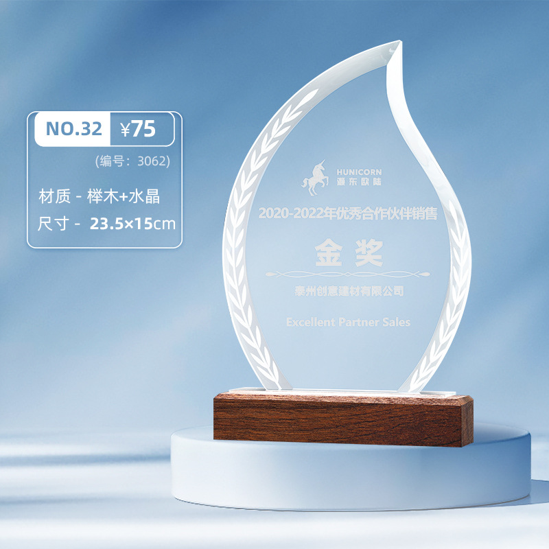 Trofeo de cristal creativo de madera Concurso de grabado Producción de medallas Tarjeta de autorización Personal sobresaliente Premio de honor Recuerdos