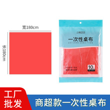 һ�����������ϼtɫ������ PE��Ĥ̨����c��ϯ�tɫ����10��/��