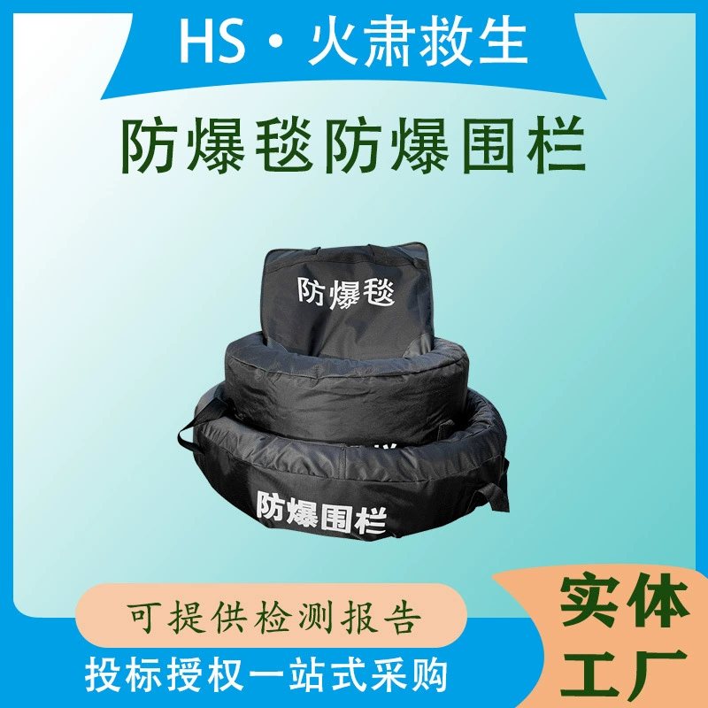 Взрывозащищенное одеяло Yinglin, защитное одеяло, ограждение для бунтов, двойное ограждение, оборудование для безопасности аэропорта детского сада 1.21.6