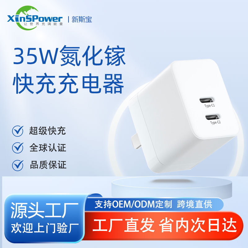 Xinsibao Portable Pd Dual-Port Fast Charging Head Suitable for Laptop and Mobile Phone Charging Head, Customized Gallium Nitride Charger