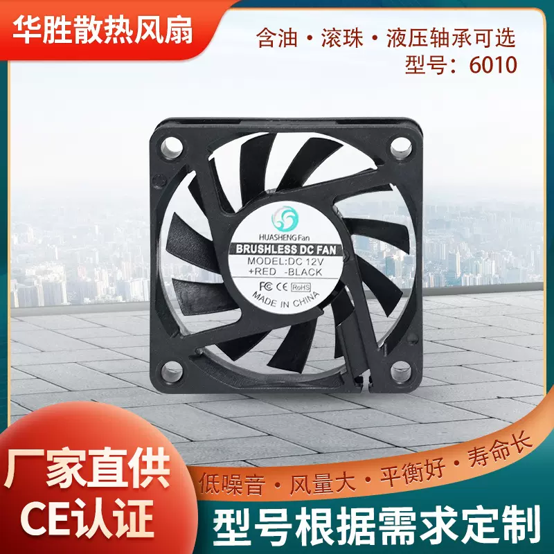 DC6010直流散热风扇5V12V24V两线含油超薄工业静音6cm小风扇