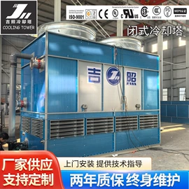 冷却塔;冷却器