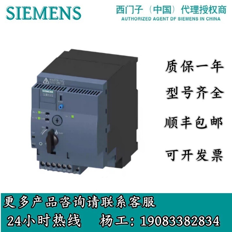 3Rv2021-0Aa10 Siemens Motor Protection Circuit Breaker Manufacturer Warranty 3Rv20210Aa10 Spot