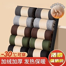 厚袜子男款秋冬季中筒袜保暖抗寒毛圈袜加绒加厚地板长袜保暖袜子