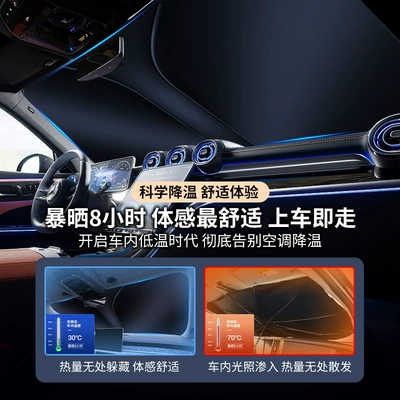 Front Windshield | Mercedes-Benz Car snow shield
