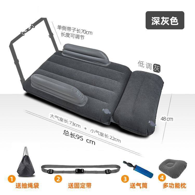 Qìchē Inflatable Car Bed for Baby/Child Travel, Airplane, Train, Car (Vehicle-mounted inflatable bed) - gray