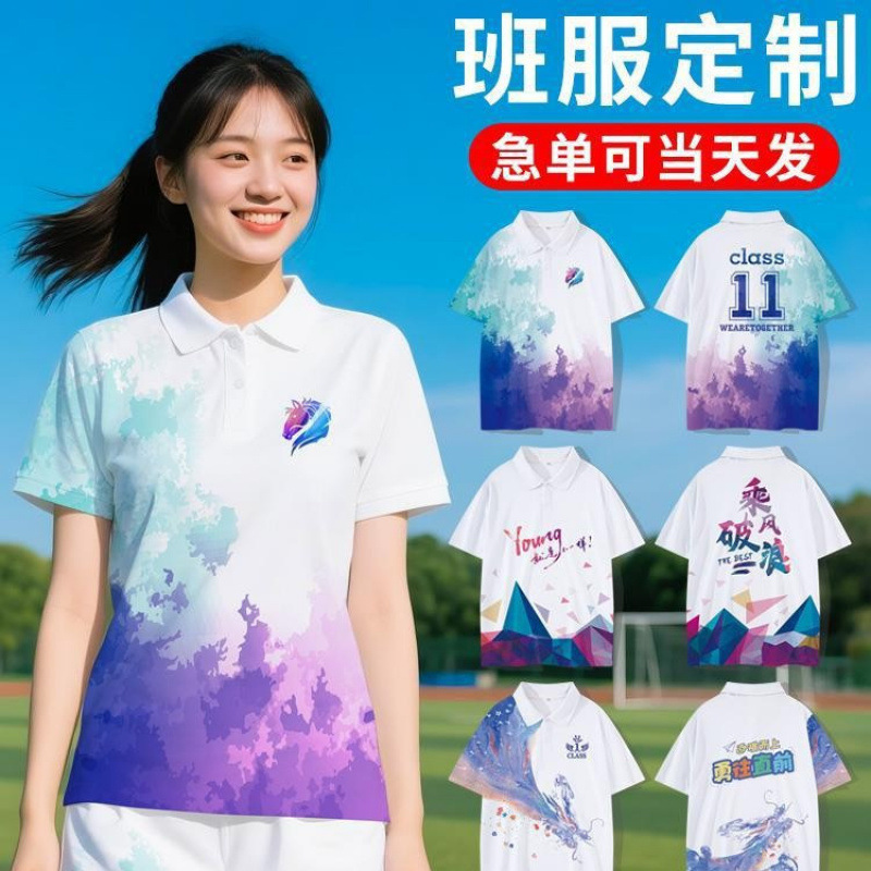 Sports Meeting Class Uniforms, T-Shirts, Polo Shirts, Custom Cultural Shirts, Short-Sleeved Team Workwear for Primary, Middle, and High School Students, with Logo Printing Sports Meeting Class Uniforms, T-Shirts, Polo Shirts, Custom Cultural Shirts, Short-Sleeved Team Workwear for Primary, Middle, and High School Students, with Logo Printing