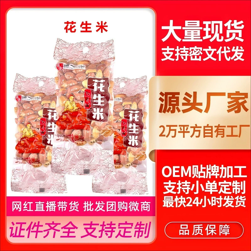 Вакуумно упакованные арахисовые ядра портативные с ароматом кунжута, чили, соли, пяти специй и молока, готовые к употреблению закуски для сочетания с напитками.