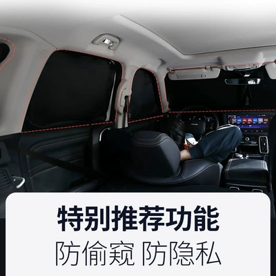 sunshade, privacy side window, Car curtains