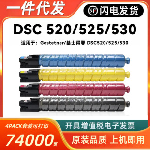 �m�û�ʿ��Ү520�ۺ�Gestetner DSC520 DSC525 DSC530��ӡ�Cī��