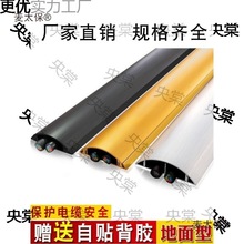 金屬扣自粘型遮擋地板槽明線槽管槽金屬地線槽免釘裝飾槽鋁麥太保