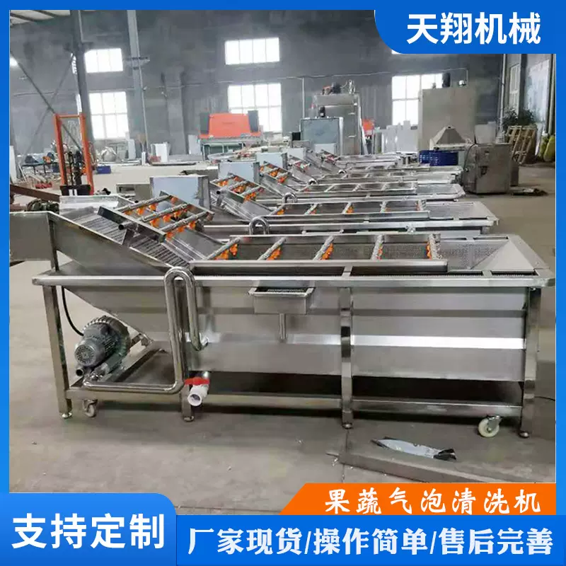 商用果蔬清洗机高压喷淋气泡清洗机大姜土豆清洗设备小龙虾清洗机