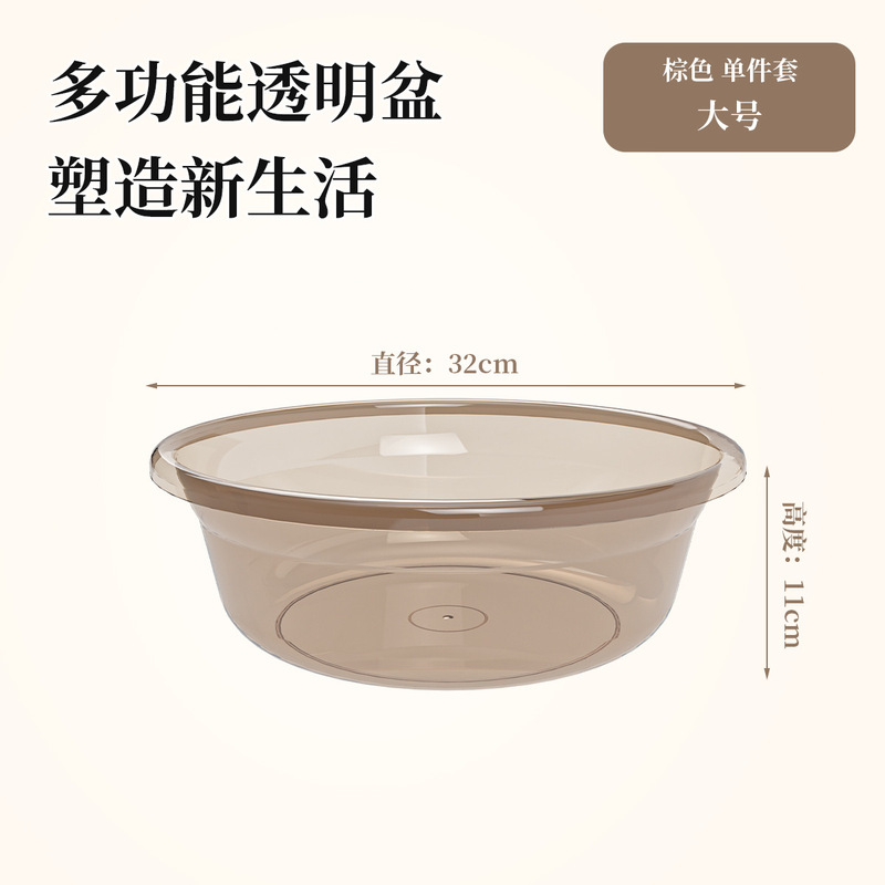 洗面器家庭用増粘プラスチック透明大型洗濯洗面器学生寮足洗い桶ベビー洗面器|undefined