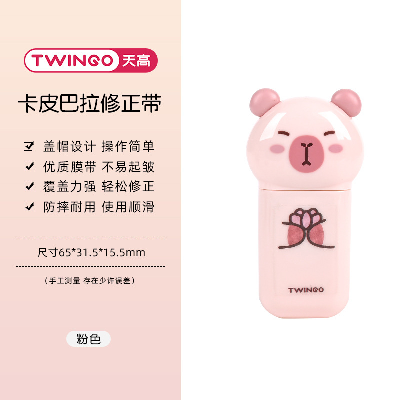 Caricatura infantil mini capibara corrección con material escolar portátil de 6 metros con corrección de errores