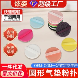 粉扑、美妆蛋;洗脸扑;沐浴球浴擦