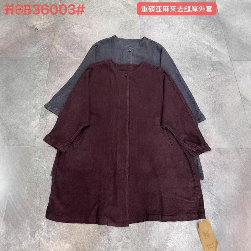 文艺亚麻炒色砂洗宽松长袖显白显瘦百搭简约时尚大气慵懒外套|undefined
