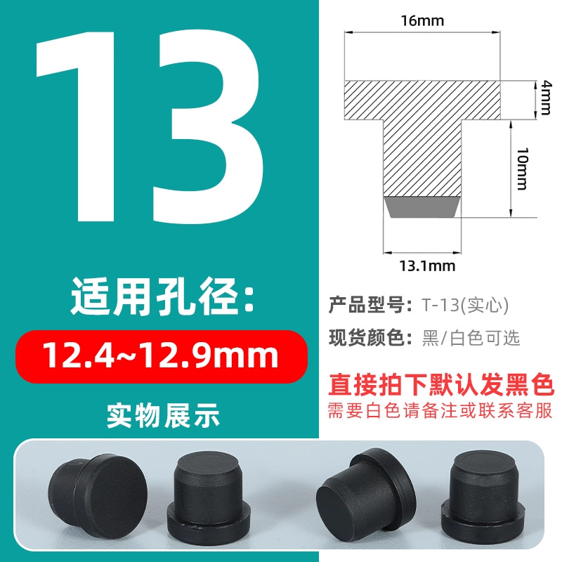 T-shaped silicone tapones tapones de goma tapones de agujero tapones de sellado tapones de goma tapones impermeables tapones de tubería redonda tapones de plástico tapones