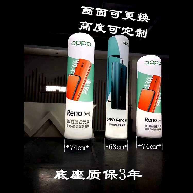 气模工厂充气立柱超市餐饮门店促销广告开业活动气柱户外发光气柱
