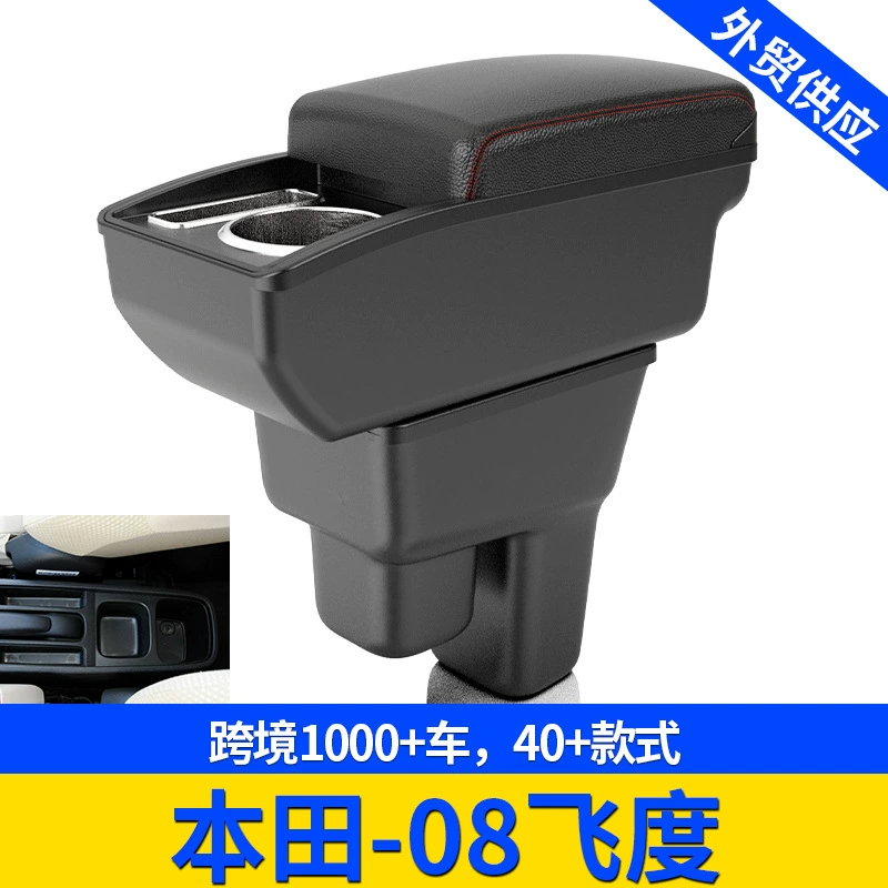 Применимо для Honda 08 Fit Honda-Fit Центральный автомобильный подлокотник коробка для хранения модифицированных аксессуаров коробка для хранения