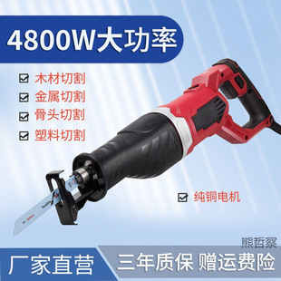 German Reciprocating Saw High-power Saber Saw Electric Saw Household Multi-functional Small Woodworking Saw Metal Cutting