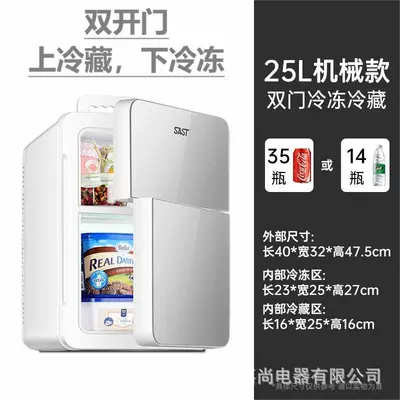 a Batch, Soyuducular - bc25-cold-light-silver-refrigerated-frozen-mechanical-temperature-adjustment-for-home-use-only