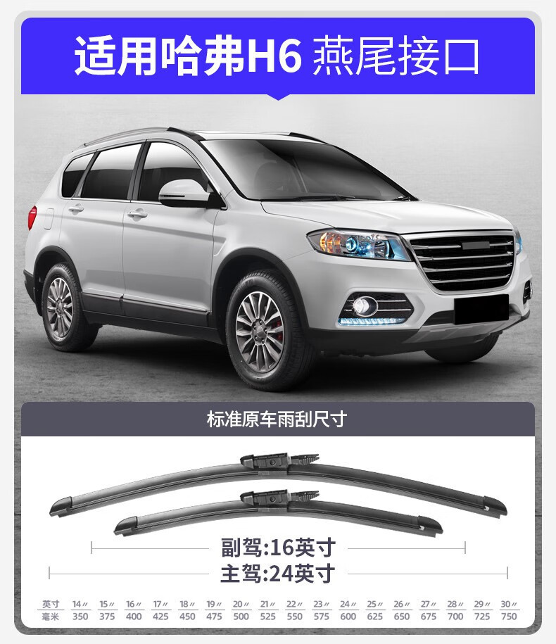 Wiper Blades for Great Wall Haval H6 2014 Model 15 Sport Edition 2013 High-Definition Old Model Car Front Wiper