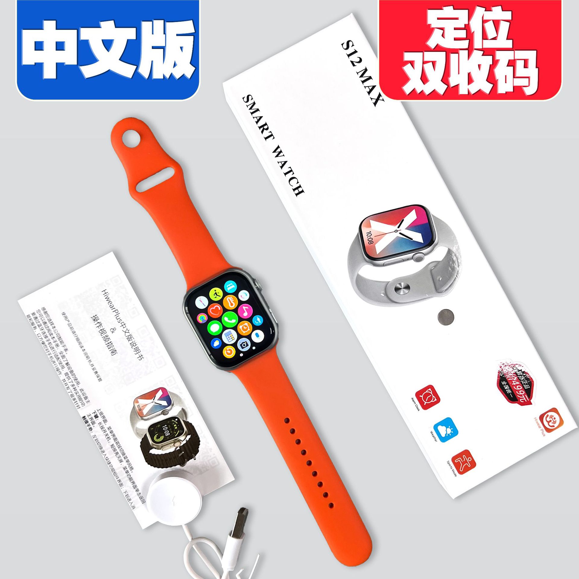 S12MAX Edición doméstica - chino por defecto (naranja)
