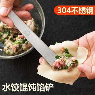 √ Flat ruler for making dumplings steamed stuffed bun wonton digging stuffing spoon picking stuffing board stainless steel trowel board pool stirring