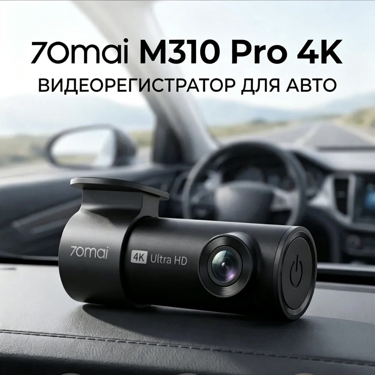 70mai M310 Pro 4K avtomobil videoregistratoru, gecə görüntüsü