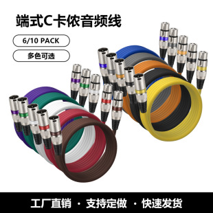 DMX512 signal stage lamp light XLR balance cannon male-to-female connection line noise reduction shielding Line C