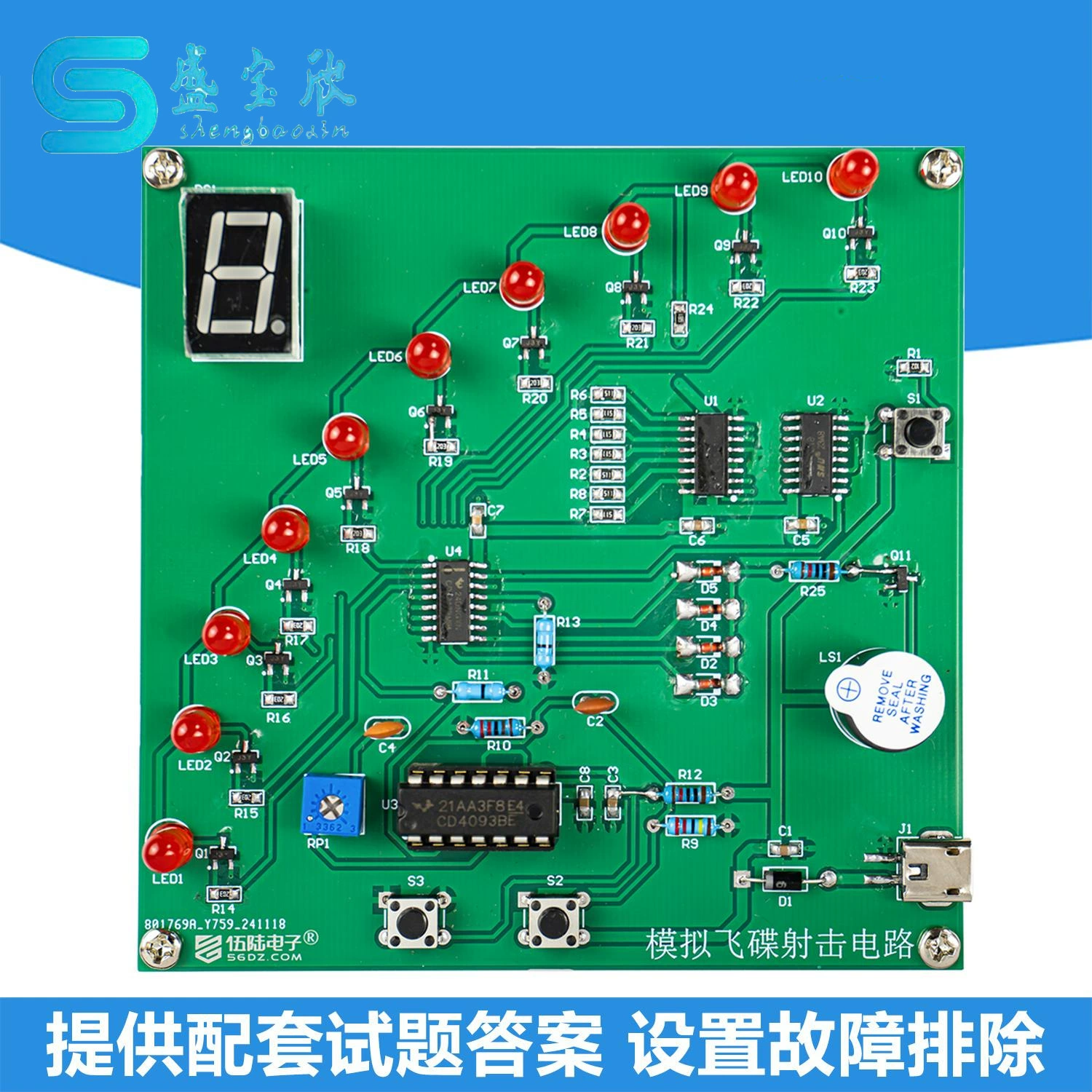 Моделирование схемы стрельбы НЛО Профессиональный набор навыков Конкурс для ремонта неисправностей пластины DIY Сварка JS-56-363